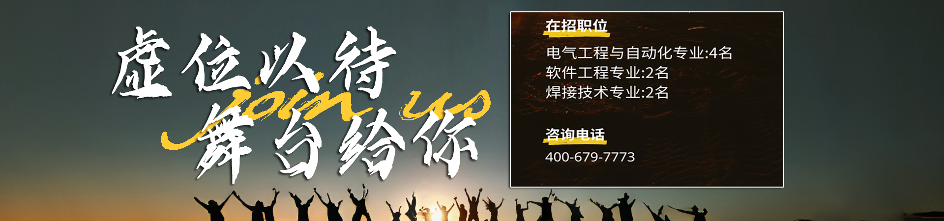加入我們