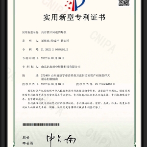 具有獨立風(fēng)道的焊機-實用新型專利證書
